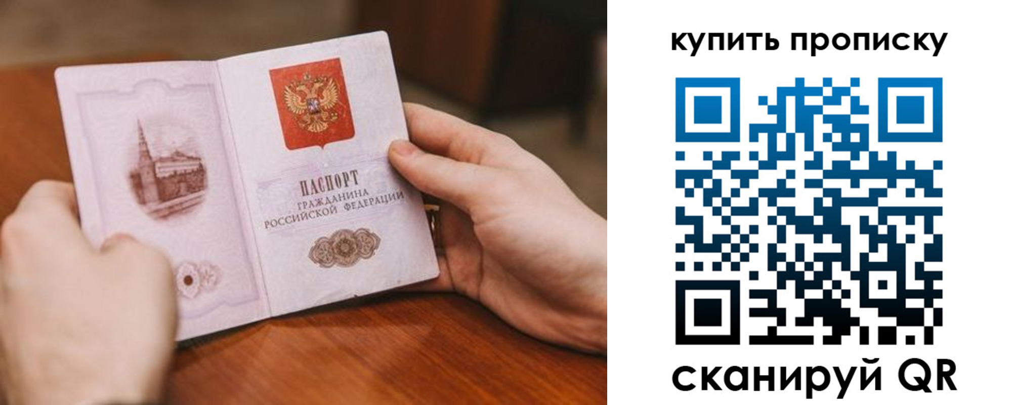 временная регистрация гарантия в Копейске
