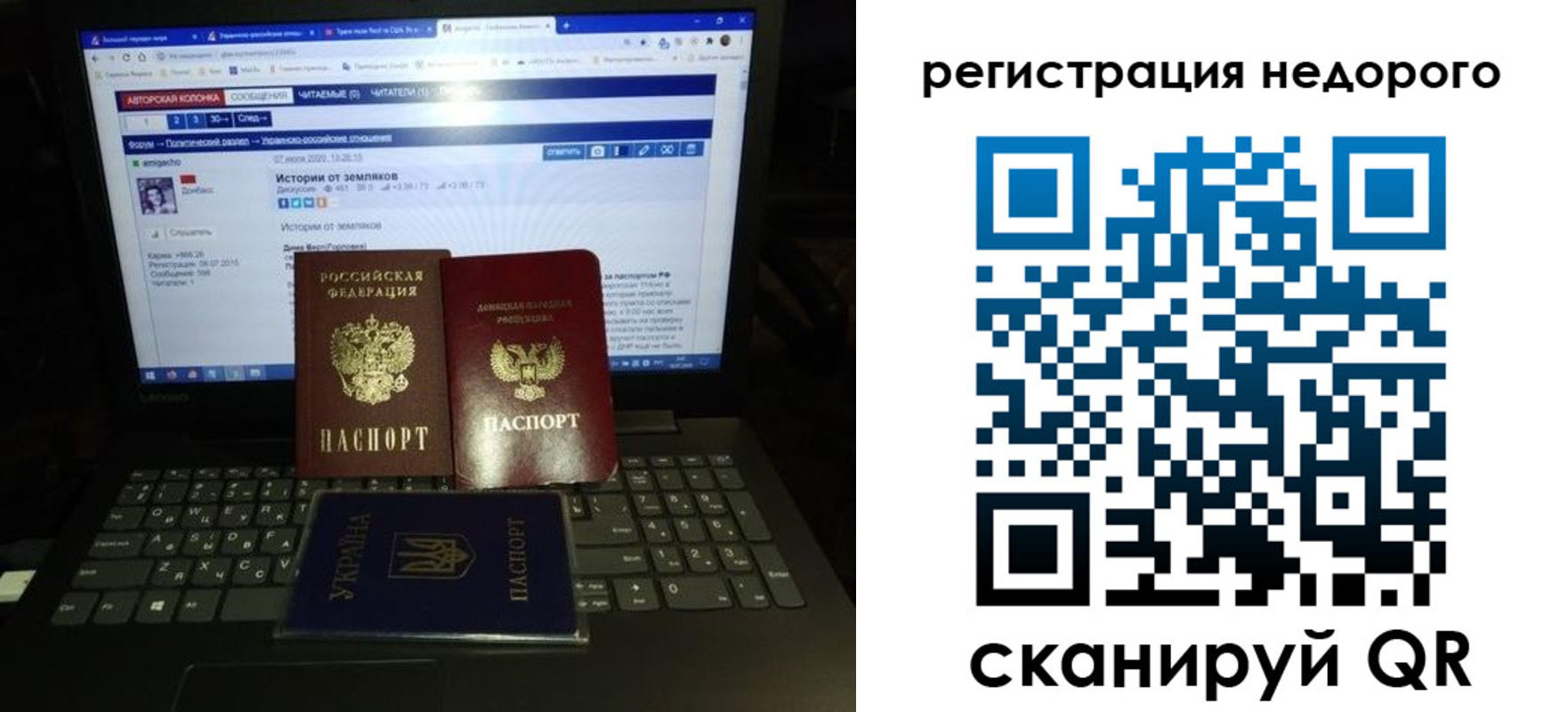 временная регистрация законно в Копейске