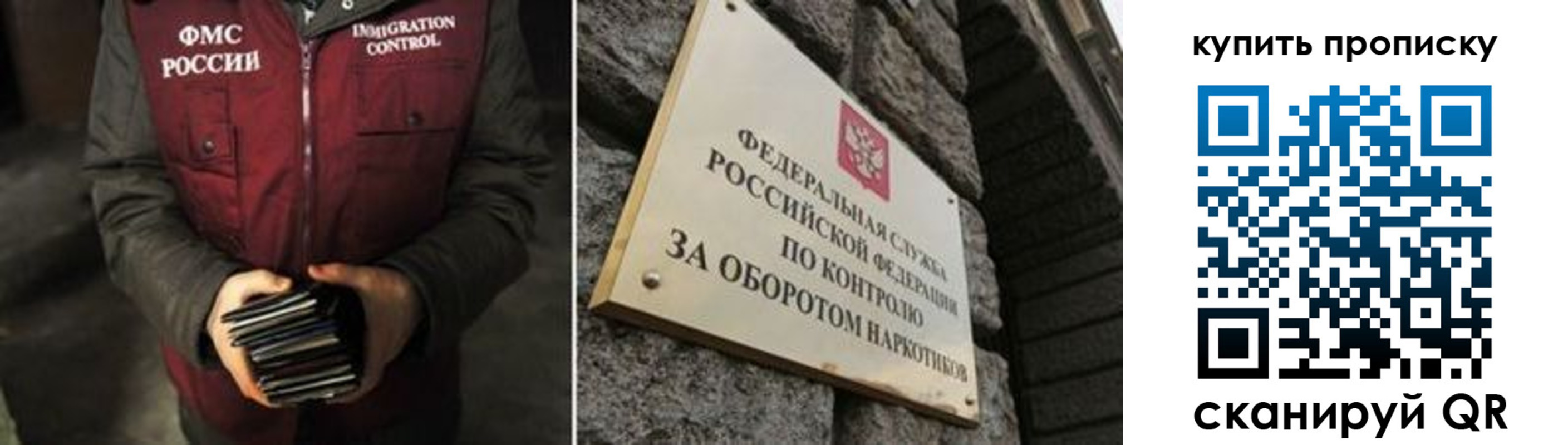 временная регистрация законно в Копейске