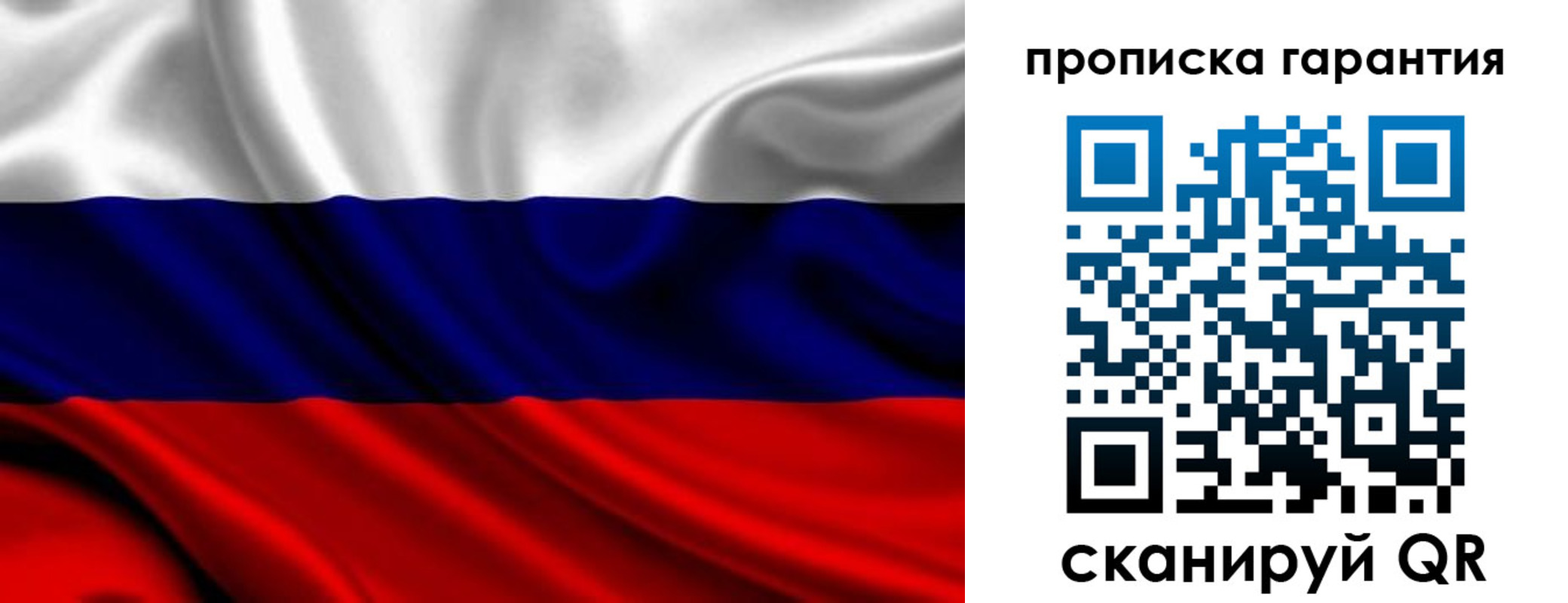временная регистрация собственник в Копейске