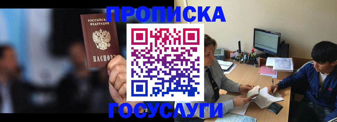временная регистрация госуслуги в Копейске