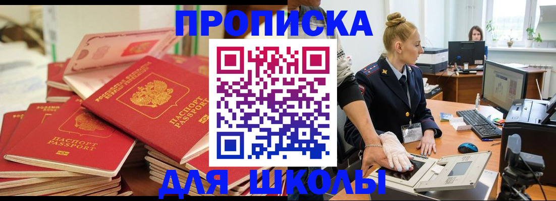 временная регистрация в Копейске